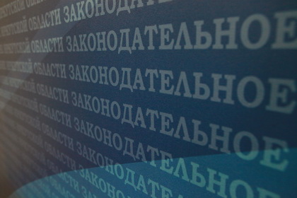 На сайте Законодательного Собрания региона пользователям доступен мониторинг  финансового и социально-экономического состояния Иркутской области